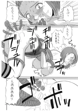 Page 18 of Kawamori Vol. 3