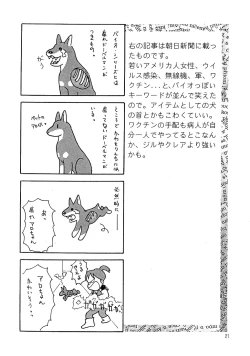 Page 23 of Kawamori Vol. 3