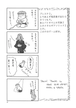 Page 32 of Kawamori Vol. 3