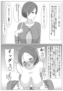 Page 11 of Kuzu Otoko ni 2 Koma de Soku Ochi to Sare Chau Hitozuma-tachi