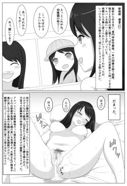 Page 2 of Kuzu Otoko ni 2 Koma de Soku Ochi to Sare Chau Hitozuma-tachi