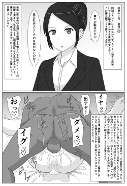 Page 4 of Kuzu Otoko ni 2 Koma de Soku Ochi to Sare Chau Hitozuma-tachi