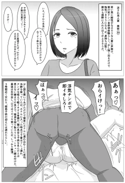 Page 8 of Kuzu Otoko ni 2 Koma de Soku Ochi to Sare Chau Hitozuma-tachi