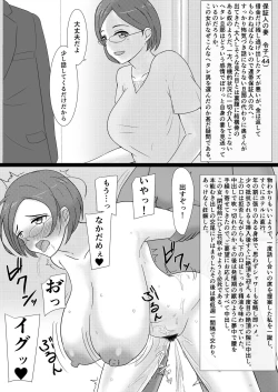 Page 10 of Kuzu Otoko ni 2 Koma de Soku Ochi to Sare Chau Hitozuma-tachi 2