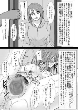 Page 3 of Kuzu Otoko ni 2 Koma de Soku Ochi to Sare Chau Hitozuma-tachi 2