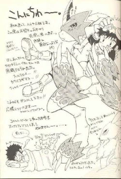 Page 10 of Obore Sakana | Oboreuo