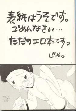 Page 2 of Obore Sakana | Oboreuo