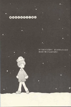 Page 68 of Obore Sakana | Oboreuo