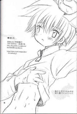 Page 69 of Obore Sakana | Oboreuo