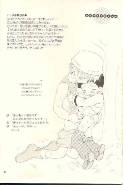 Page 7 of Obore Sakana | Oboreuo