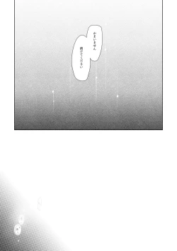 Page 17 of Yasashii Kodoku