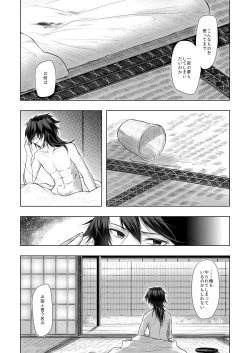 Page 29 of Yasashii Kodoku