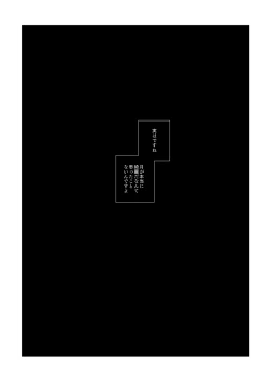 Page 2 of Yasashii Kodoku