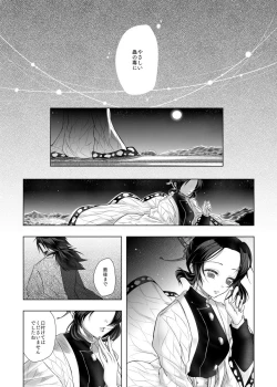 Page 30 of Yasashii Kodoku