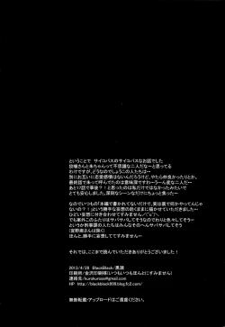 Page 17 of Inu no Kaikata Shitsuke ke Kata