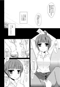 Page 7 of Inu no Kaikata Shitsuke ke Kata
