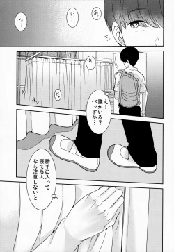 Page 6 of Akogare no Ano Hito wa