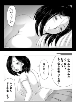 Page 37 of Haha to Futokou Musuko no Natsuyasumi
