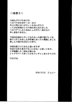 Page 24 of Pumpkin Head wa Nido Warau