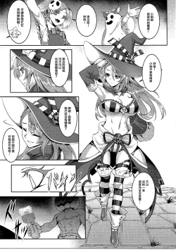 Page 4 of Pumpkin Head wa Nido Warau