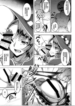 Page 6 of Pumpkin Head wa Nido Warau