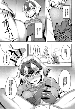 Page 7 of Sugao no Mama no Kimi de Ite