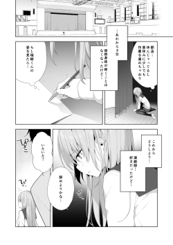 Page 18 of Kouhai Danshi ni Netorare SEX 2