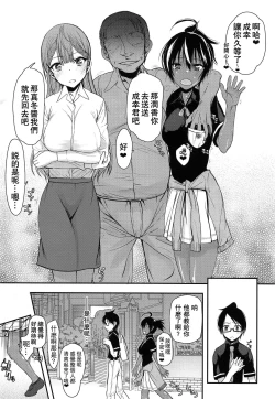 Page 16 of Pro no Saimin Oji-san wa Sex shika Dekinai