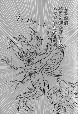 Page 2 of Solomon wa Asmo to Balam ni Nakayokushite Hoshii