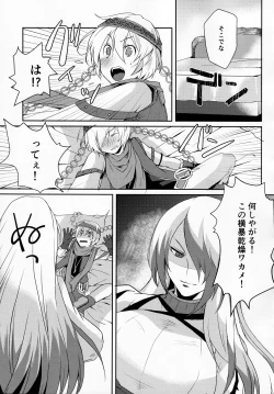 Page 8 of Solomon wa Asmo to Balam ni Nakayokushite Hoshii