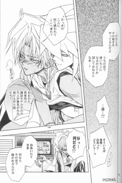 Page 14 of Mayonaka wa Junketsu