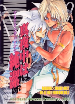 Page 1 of Mayonaka wa Junketsu