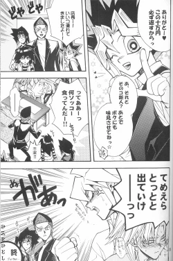 Page 24 of Mayonaka wa Junketsu