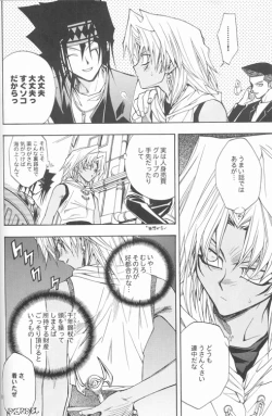 Page 7 of Mayonaka wa Junketsu