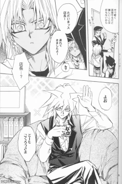 Page 8 of Mayonaka wa Junketsu