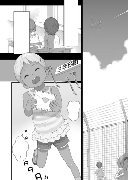 Page 8 of Sukusuku Friendship