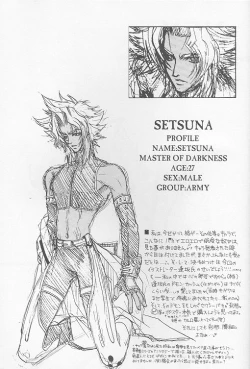 Page 23 of DARKNESS LOVERS