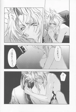 Page 6 of DARKNESS LOVERS