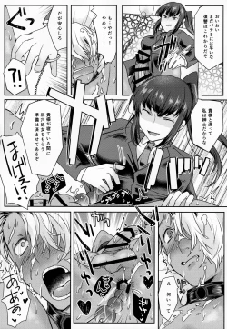 Page 18 of Ore wa Omae no Yowami o Nigitte