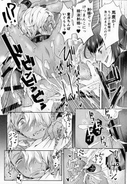 Page 24 of Ore wa Omae no Yowami o Nigitte
