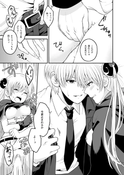 Page 13 of Ima Sugu Koko de Chichi o Dase