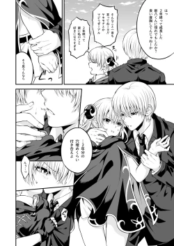 Page 6 of Ima Sugu Koko de Chichi o Dase