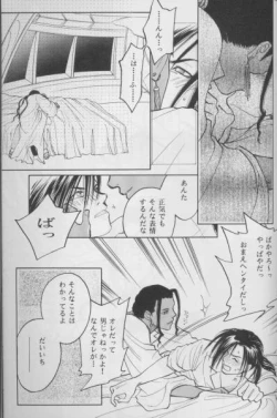 Page 5 of Fake Mania 5 BLACK in WHITE