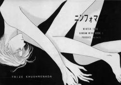 Page 2 of Nymphomania