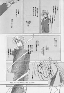 Page 36 of Nymphomania