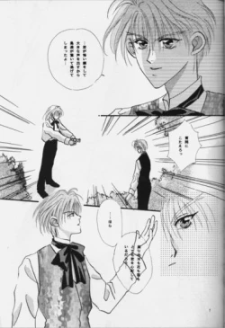 Page 7 of Nymphomania