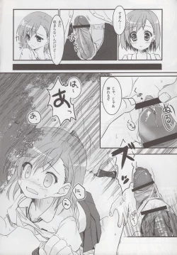 Page 9 of Toaru Mikoto no Chijou Kiroku