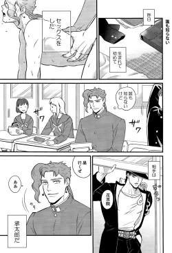 Page 11 of Kitakaze Yori mo Taiyou