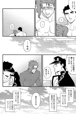 Page 14 of Kitakaze Yori mo Taiyou