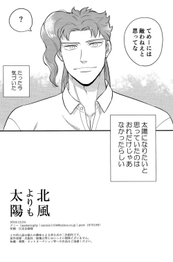 Page 32 of Kitakaze Yori mo Taiyou